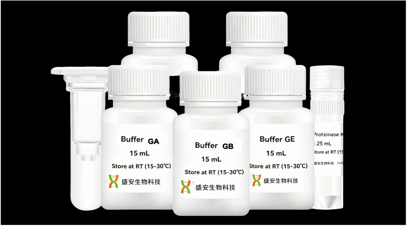 通用DNA提取试剂盒